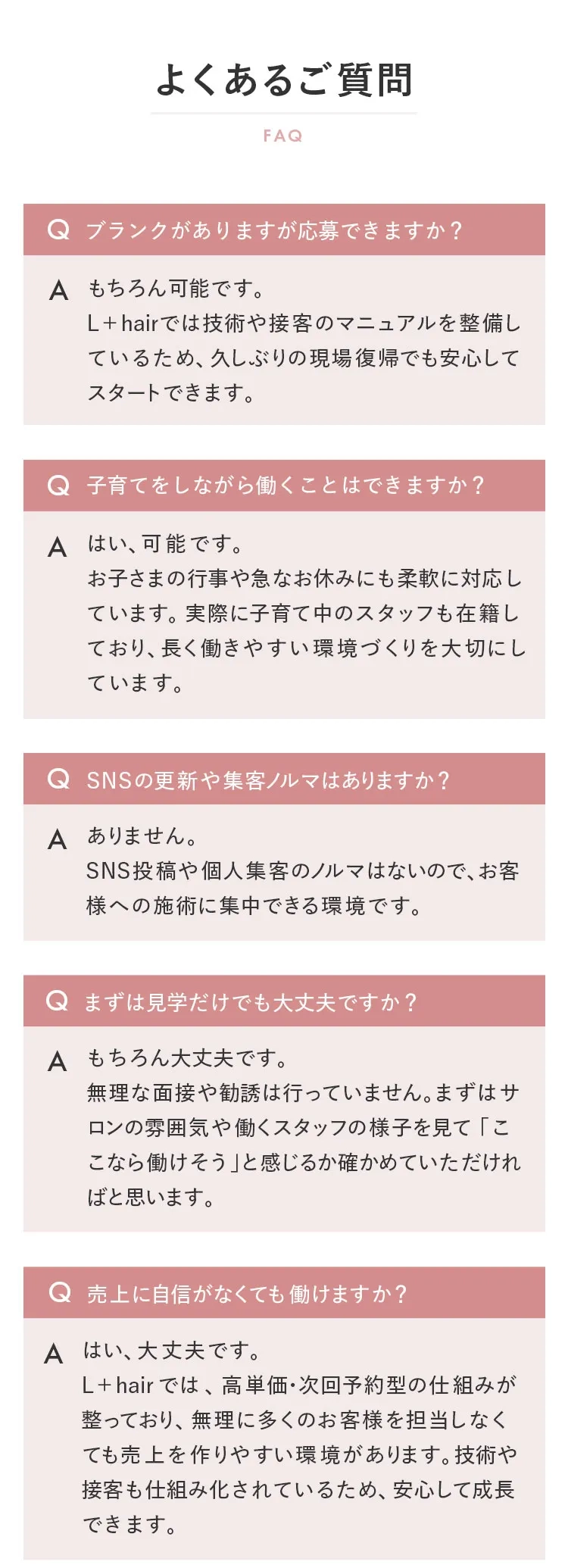 よくある質問